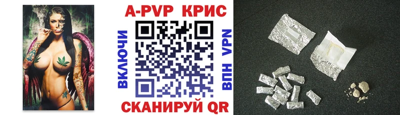 A-PVP Соль  Купить  Урай 