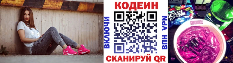 Купить закладки  Урай  Кодеиновый сироп Lean напиток Lean (лин) 