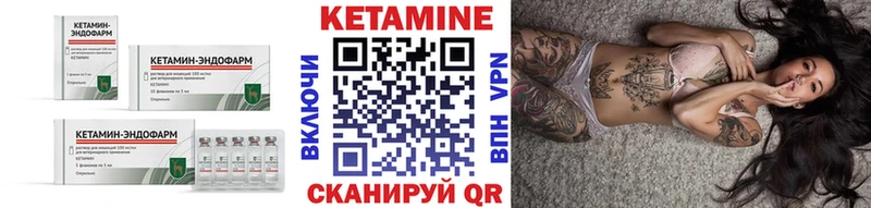 Купить  Урай  Кетамин VHQ 