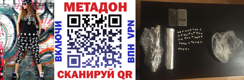 Метадон methadone  Купить закладки  Урай 