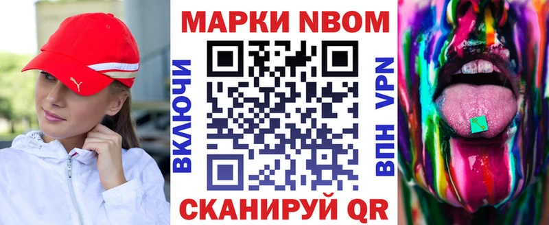 Купить закладки  Урай  Марки N-bome 1500мкг 